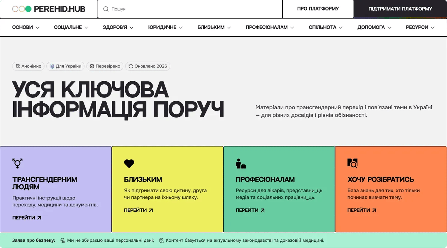 Opening screen of the platform